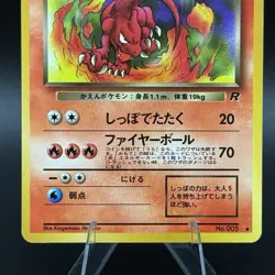 Dark Charmeleon Rocket Gang No. 005 Japanese Pocket Monsters Pokemon TCG - NM - Image 3
