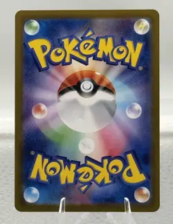 Crabominable AR 107/102 sv7 Stellar Miracle Pokemon Card Japanese #1 - Image 2