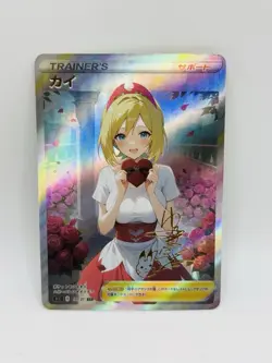 Pokemon Goddess Irida Valentines Special Doujin DIY Kawaii Art Holo Card - Image 1