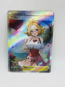 Pokemon Goddess Bianca Valentines Special Doujin DIY Kawaii Art Holo Card - Image 1