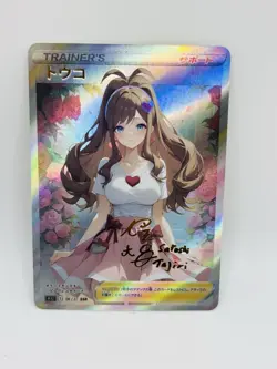 Pokemon Goddess Hilda Valentines Special Doujin DIY Kawaii Art Holo Card - Image 1