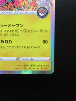 Pokemon Card Japanese Shibuya's Pikachu 002/S-P PROMO Holo Nintendo - Image 5