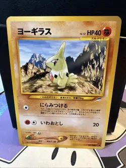 Larvitar No.246 Neo Destiny Japanese Old Back Vintage Pokemon Card - Image 1