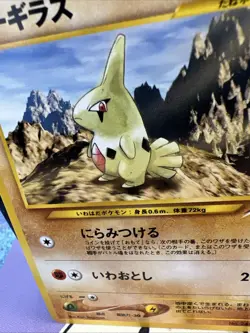 Larvitar No.246 Neo Destiny Japanese Old Back Vintage Pokemon Card - Image 2