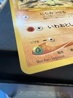 Larvitar No.246 Neo Destiny Japanese Old Back Vintage Pokemon Card - Image 4