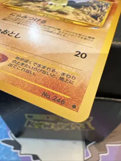 Larvitar No.246 Neo Destiny Japanese Old Back Vintage Pokemon Card - Image 5