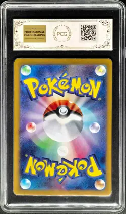 2025 Pokemon Cards JPN. Mamoswine EX 046/100 RR PCG 9 (SAME AS PSA 9) - Image 2