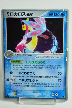 Pokemon Card Milotic ex 004/015 Water Quick Construction Pack 2005 Japanese MP - Image 1