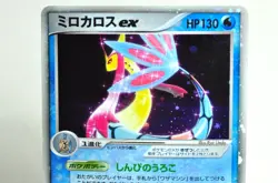 Pokemon Card Milotic ex 004/015 Water Quick Construction Pack 2005 Japanese MP - Image 2