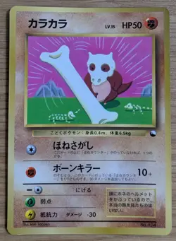 【NM】Cubone Pokemon Card Japanese No.104 Corocoro Comics 1997 Glossy From Japan - Image 1