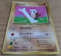 【NM】Cubone Pokemon Card Japanese No.104 Corocoro Comics 1997 Glossy From Japan - Image 3
