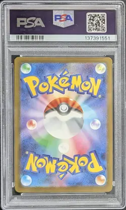 POKEMON PSA 10 PIKACHU M-P McDONALD'S PROMO SEQUENTIAL SET LOT OF (16) - Image 3