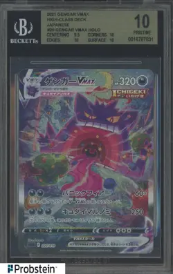 2021 Pokemon High Class Dk Japanese #20 Gengar Vmax Holo BGS 10 PRISTINE - Image 1