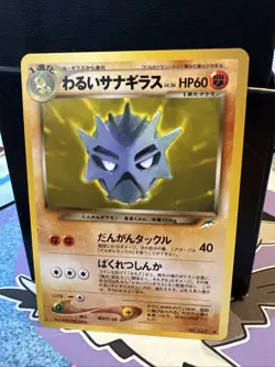 Dark Pupitar No.247 Japanese Neo Discovery Old Back Vintage Pocket Monster TCG - Image 1