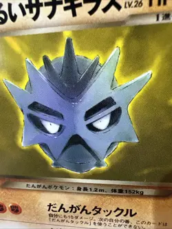 Dark Pupitar No.247 Japanese Neo Discovery Old Back Vintage Pocket Monster TCG - Image 2