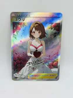 Pokemon Goddess Gloria Valentines Special Doujin DIY Kawaii Art Holo Card - Image 1