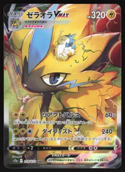 Zeraora VMAX - 219/172 - s12a VSTAR Universe - Japanese Pokemon Card - Image 1