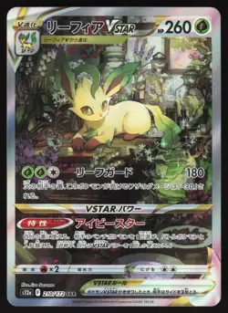 Leafeon VSTAR - 210/172 - s12a VSTAR Universe - Japanese Pokemon Card - Image 1