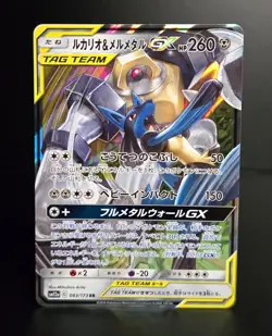 Pokemon TCG (JPN) LUCARIO & MELMETAL GX #083 - HOLO RR - TAG ALL STARS 2019 - NM - Image 1