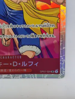 Monkey D. Luffy SR OP01-024 Japanese ONE PIECE Card Game BANDAI - Image 4