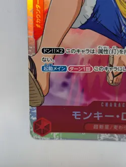 Monkey D. Luffy SR OP01-024 Japanese ONE PIECE Card Game BANDAI - Image 5