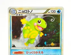 Pokemon card Politoed 3set SoulSilver Collection 2009 021/070 Japanese MP Swirl - Image 3