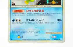 Pokemon card Politoed 3set SoulSilver Collection 2009 021/070 Japanese MP Swirl - Image 4
