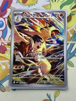 Ethan's Typhlosion AR 070/063 Heat Wave Arena Pokemon card Japanese NM - Image 1