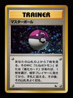 Master Ball Holo Rare Vending Machine Series 2 (Red) Japanese Pokemon Card - Image 1