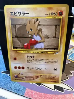 Hitmonchan No.107 Neo Destiny Japanese TCG Pokemon Card Old Back Excellent LP - Image 1