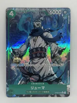 Ryuma (Alt Art) OP06-036 R ONE PIECE Card The Best PRB-01 Japanese US Seller - Image 1