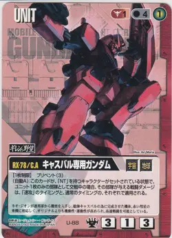 U-88 / Red Rare Gundam War Card Japanese (BANDAI) - Image 1
