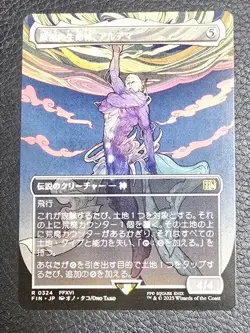 Ultima, Origin of Oblivion (Borderless) Final Fantasy Regular MTG NM Magic JPN - Image 1