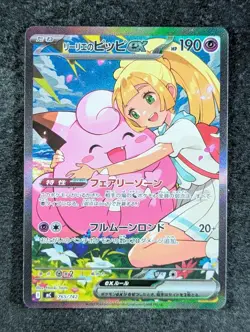 2025 Pokemon LILLIE'S CLEFAIRY EX #765/742 Start Deck 100 Battle Coll. Holo JPN - Image 1