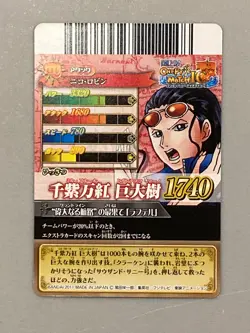 Nico Robin - IC1-19 SR - One Piece One Py Berry Match Card Japanese - Image 2