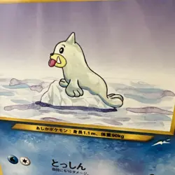 Seel 086 Pokemon Card Neo Destiny Japanese Old Back Vintage TCG Pokemon Card - Image 2