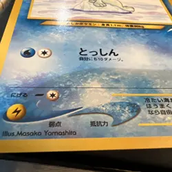 Seel 086 Pokemon Card Neo Destiny Japanese Old Back Vintage TCG Pokemon Card - Image 5