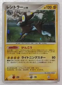Luxray DPBP#466 Holo Rare 1st Ed Japanese Pokemon Trading Card Game - Image 1