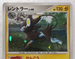 Luxray DPBP#466 Holo Rare 1st Ed Japanese Pokemon Trading Card Game - Image 2