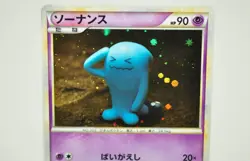 Pokemon card Wobbuffet 3set 041/070 1stED HeartGold Collection 2009 Japanese MP - Image 2