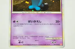 Pokemon card Wobbuffet 3set 041/070 1stED HeartGold Collection 2009 Japanese MP - Image 3