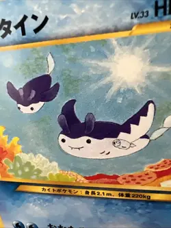 Mantine Neo Destiny Japanese Vintage Old Back Pocket Monster Pokemon TCG Card - Image 2