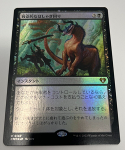 Magic MTG Deadly Rollick Foil Japanese Commander Masters CMM 147 NM - Image 1