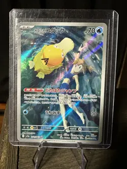 Pokemon TCG Misty's Psyduck AR 071/063, Heat Wave Arena, Japanese Edition - Image 1