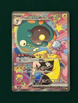 2025 | Pokemon Mega Dream EX | Iono's Bellibolt EX SAR | 236/193 - Image 1