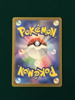 2025 | Pokemon Mega Dream EX | Iono's Bellibolt EX SAR | 236/193 - Image 2