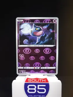 Shuppet 038/131 Reverse Holo - Dark Shadow of the Blue Sea - CS6bC Pokemon - Image 1