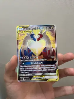 Pokemon Traditional Chinese Latias & Latios-GX SR Alternate Art S&M Team Up #202 - Image 1
