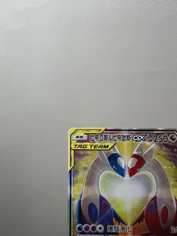Pokemon Traditional Chinese Latias & Latios-GX SR Alternate Art S&M Team Up #202 - Image 5