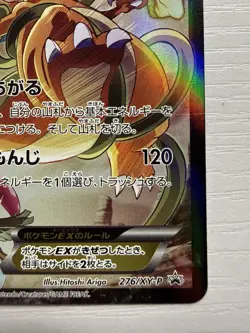 Charizard EX TCG Pokemon 276/XY-P Art Collection LIMITED PROMO Japanese NM - Image 5